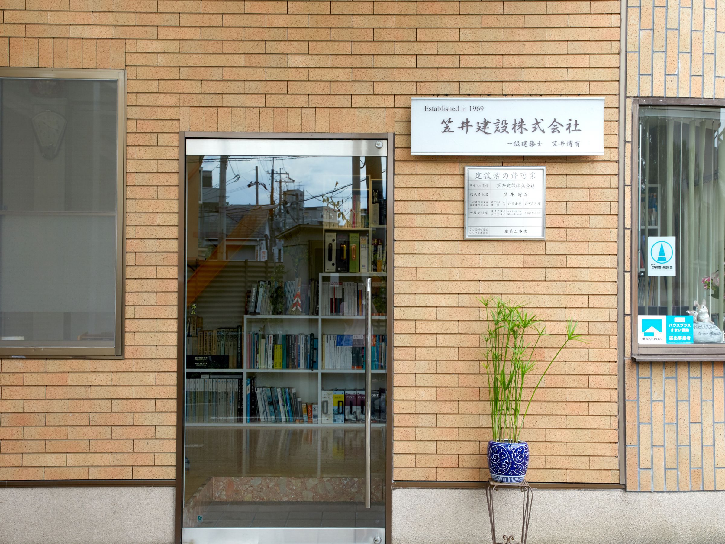 会社概要 笠井建設株式会社 京都市右京区